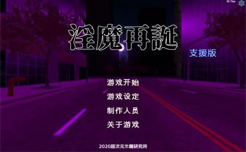 [爆款SLG/卡牌/全动态]淫魔再誕 Succubus Reborn 20260903a 官中去码步兵[PC+安卓盖世]
