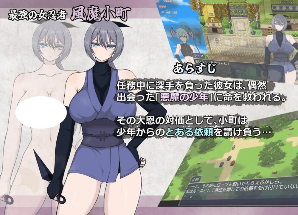 [RPG/PC] 风魔传 莉莉丝之塔 風魔伝 リリスの塔 v1.013 AI汉化 [1.42G]