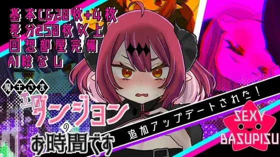 [RPG/搞笑]魔王大人的色情地牢时间到了 魔王さまエロダンジョンのお時間です v2.0.2 AI汉化 [PC+安卓mtool]
