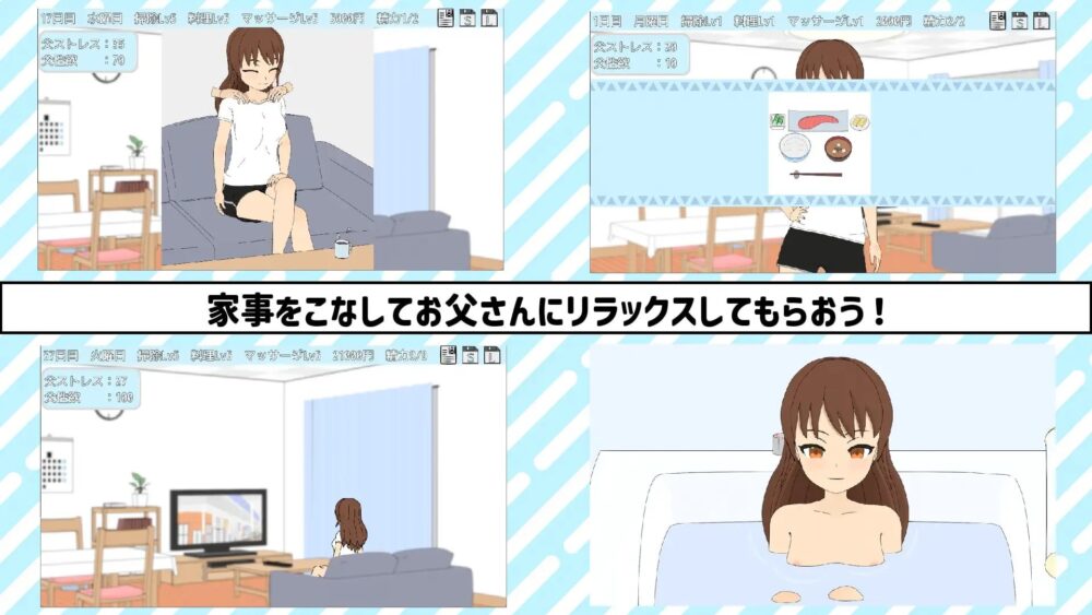 【日式SLG/PC+MTool/睡奸】与TS老爸的二人生活   TSお父さんとふたりぐらし v1.6  AI汉化