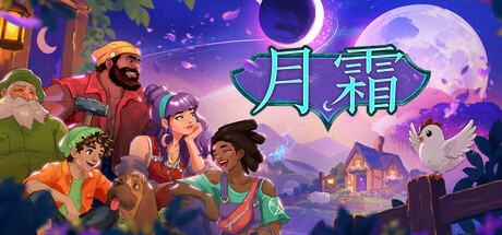 《月霜》Build.25828804|容量2.8GB|官方简体中文|支持键盘.鼠标.手柄