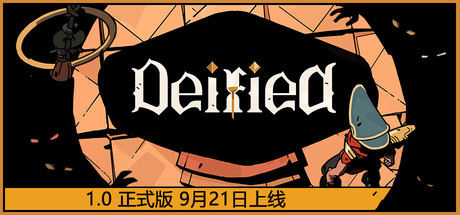 《登神之路》Build.25727667|容量1.6GB|官方简体中文|支持键盘.鼠标