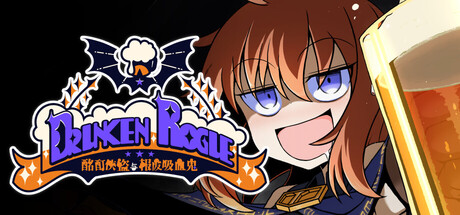 《Drunken Rogue: 酩酊侠盗与报废吸血鬼》Build.25932279|容量2.96GB|官方简体中文|支持键盘.鼠标.手柄
