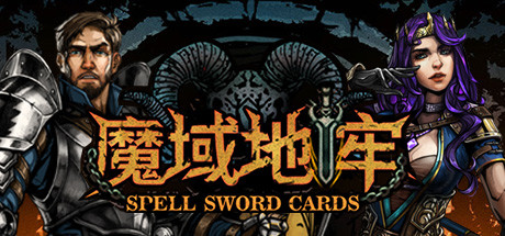 《魔域地牢》Build.26046816|容量671MB|官方简体中文|支持键盘.鼠标