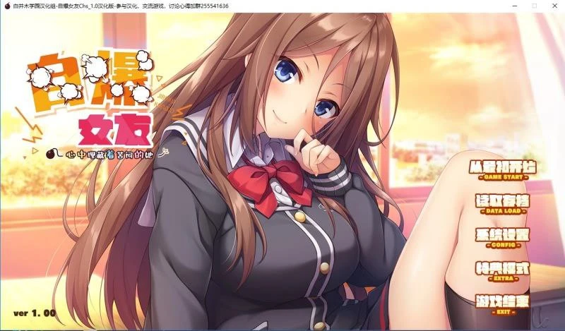 [ADV/纯爱]自爆カノジョ ～彼女は隠れて身悶える～ AI汉化+全CG [PC+安卓kr]