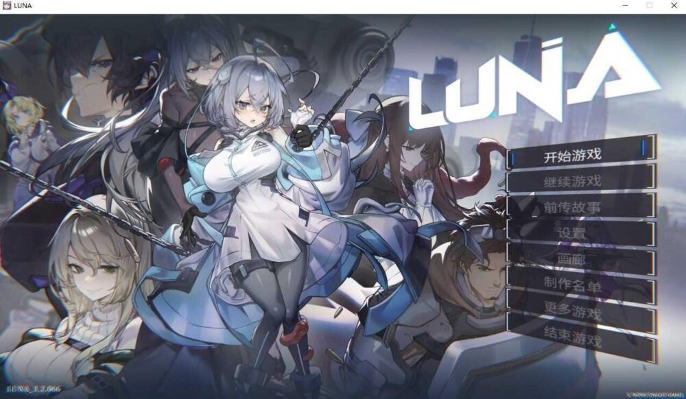 [PC/安卓模拟器/2D/RPG/更新/存档/原画集]露娜 LUNA v1.2.093[PC4.3GB/百度/迅雷/UC]