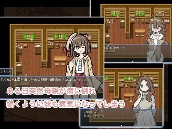 [RPG/西瓜肚]请给我药 おくすりください内嵌AI汉化[PC+安卓]+作弊码