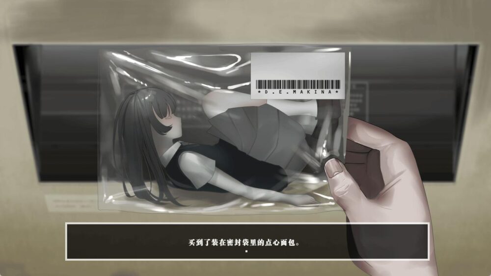 [PC/2D/SLG/无H/微恐/微猎奇/稀有]少女贩卖机/生命贩卖机 いのちバイバイ自販機 隐藏结局简化改版[PC194MB/百度/迅雷/UC]