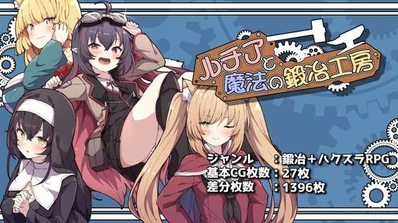 [更新PCRPG汉化] 露西亚与魔法锻造工坊 正式版 v1.0.1[2G]