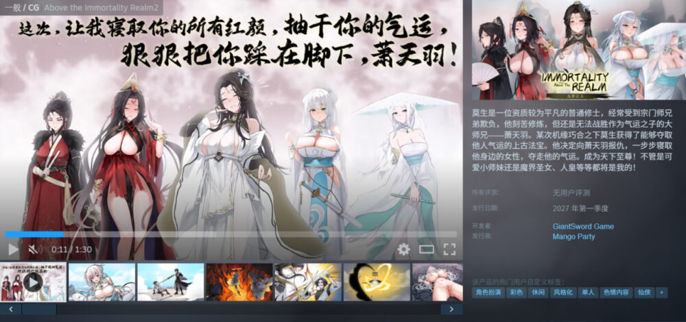 [SLG/PC] 九界之上 Above The Immortality Realm v0.8.1-p 官方中文版 [1.02G]